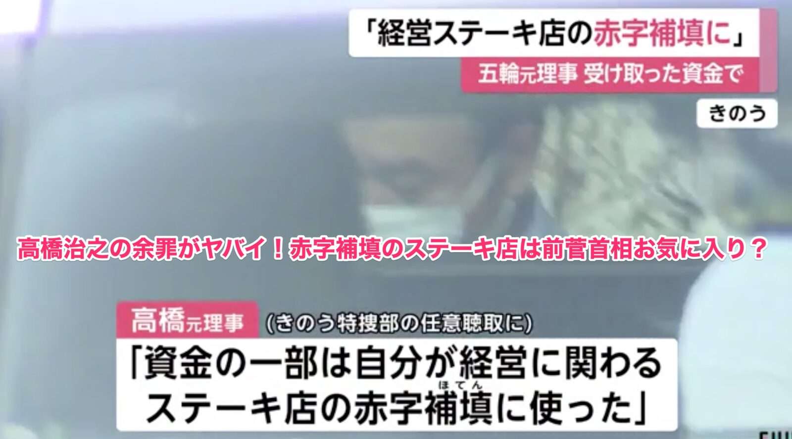 悪行三昧