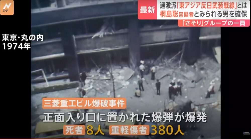 【顔画像】桐島聡容疑者はなぜ時効ではないの?わかりやすく説明!