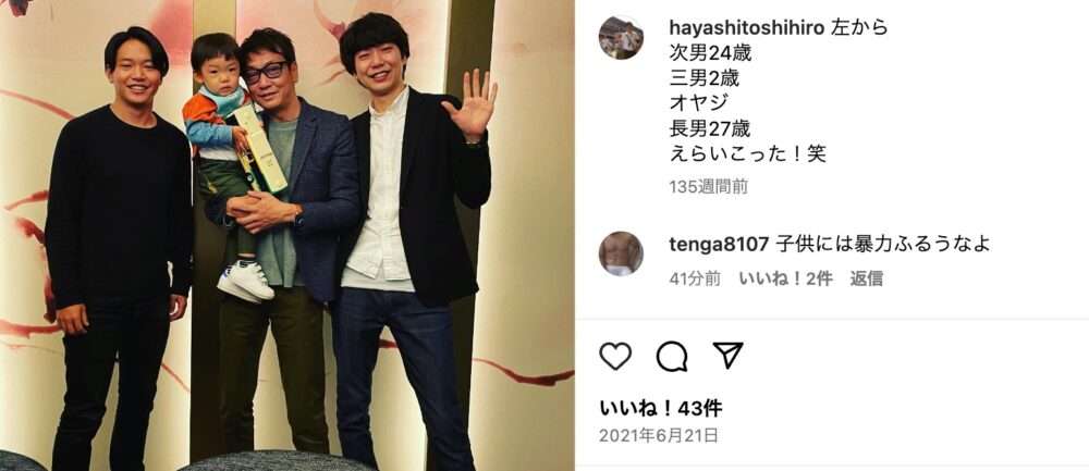 【パワハラ社長?】ビーダッシュの林敏博は何者?経歴や高校・大学のプロフィール!
